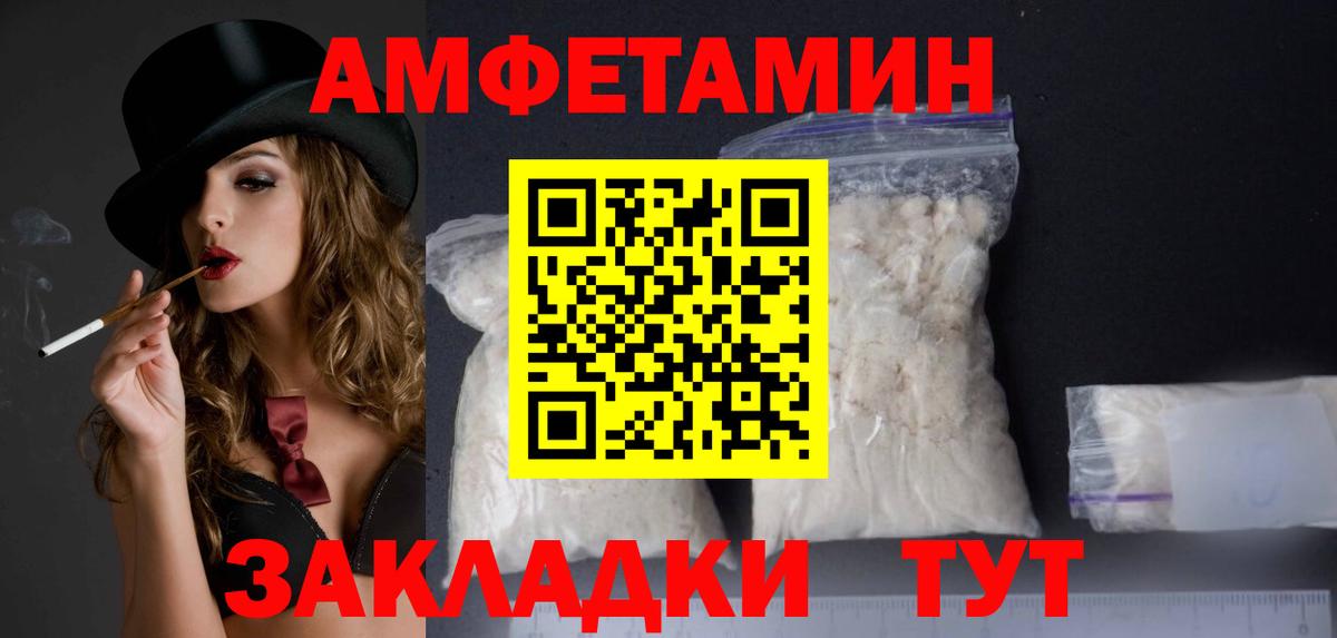 Кимры  АМФЕТАМИН Розовый  Вход с VPN 
