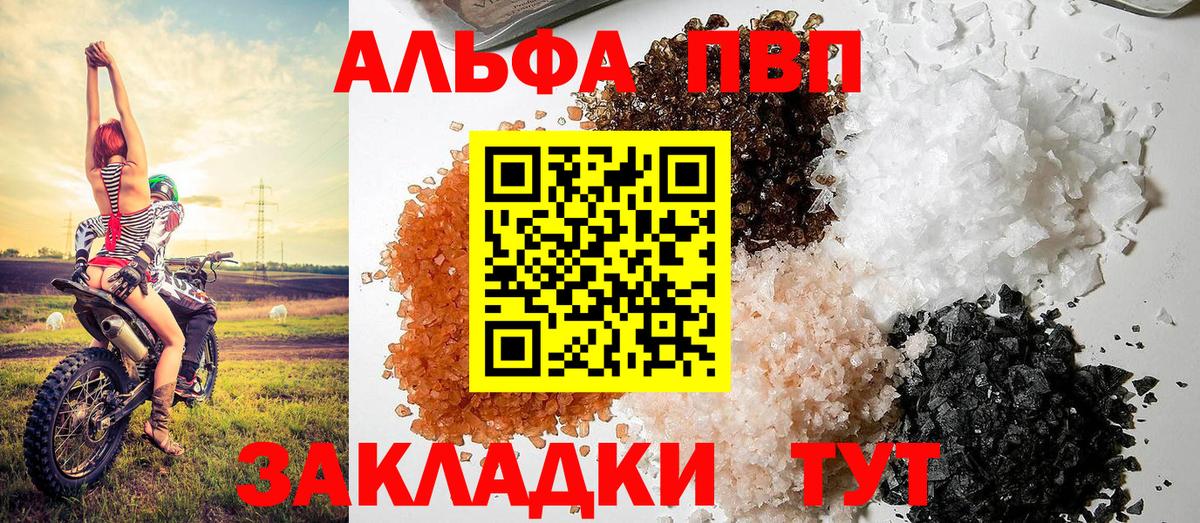 A PVP  APVP Crystall  Альфа ПВП мука  наркошоп  Вход с VPN  Alpha PVP кристаллы  Кимры 