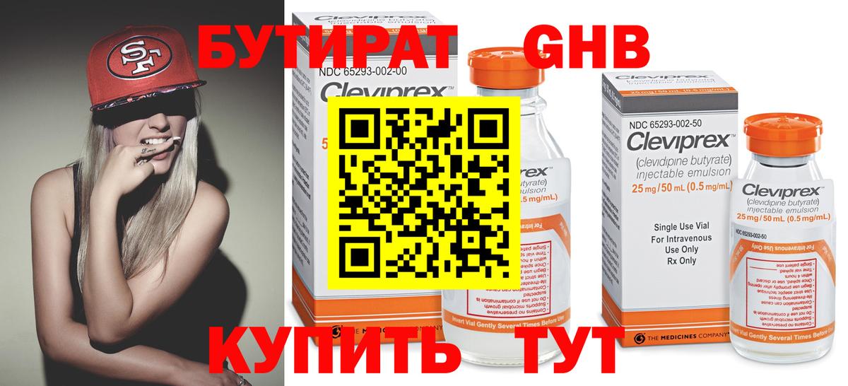 Кимры  БУТИРАТ 1.4BDO  БУТИРАТ  Вход с VPN 
