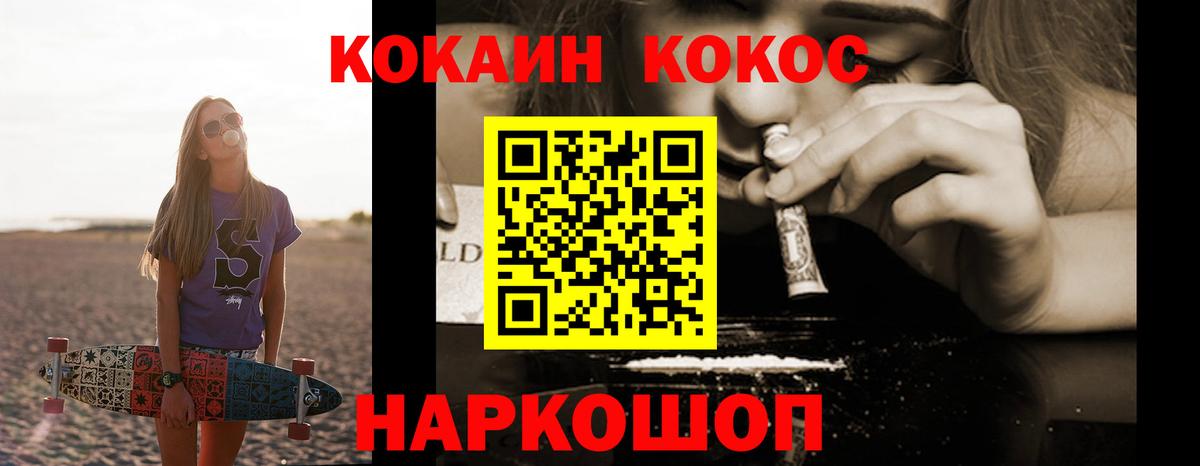 Cocaine VHQ Кимры