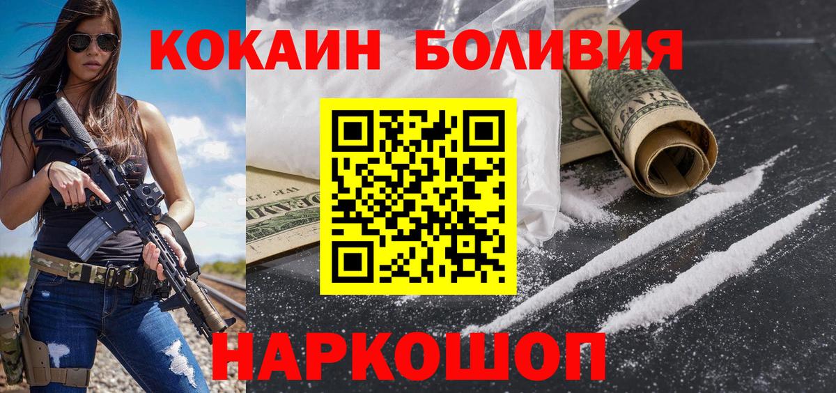 Кокаин  Вход с VPN  Кимры  Cocaine Columbia 