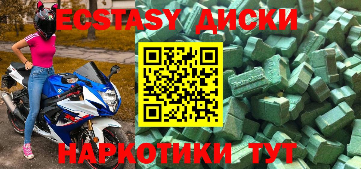 ЭКСТАЗИ 280 MDMA Кимры