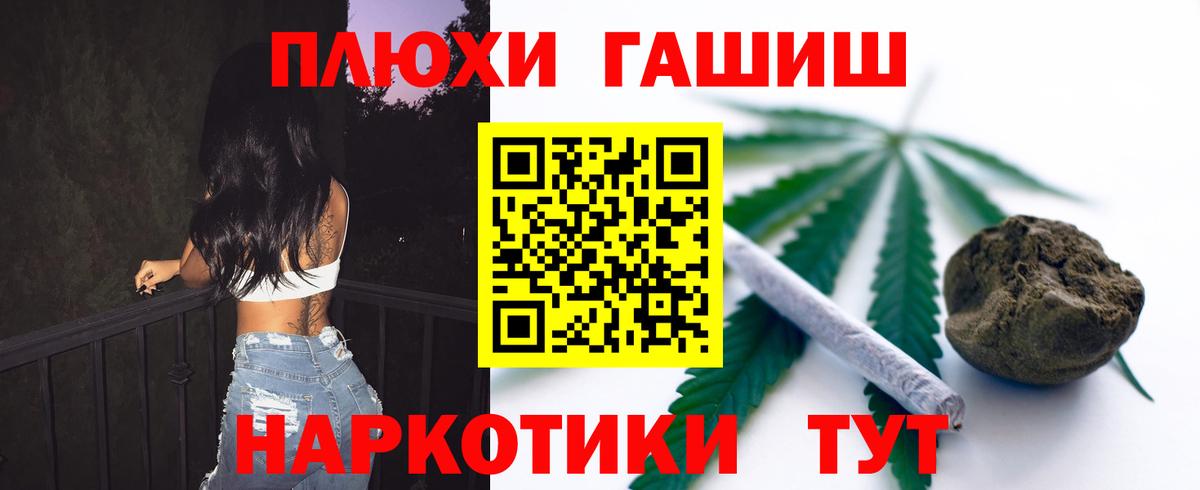 ГАШ 40% ТГК  Вход с VPN  Кимры  ГАШИШ убойный 
