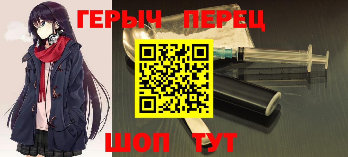 ГЕРОИН  Героин VHQ  Вход с VPN  Кимры 