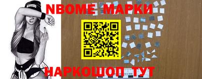 марки nbome Краснознаменск