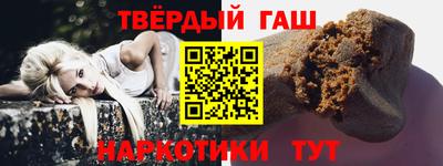 синтетический гашиш Краснокаменск