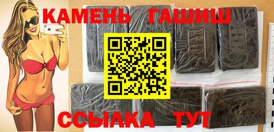 синтетический гашиш Краснокаменск