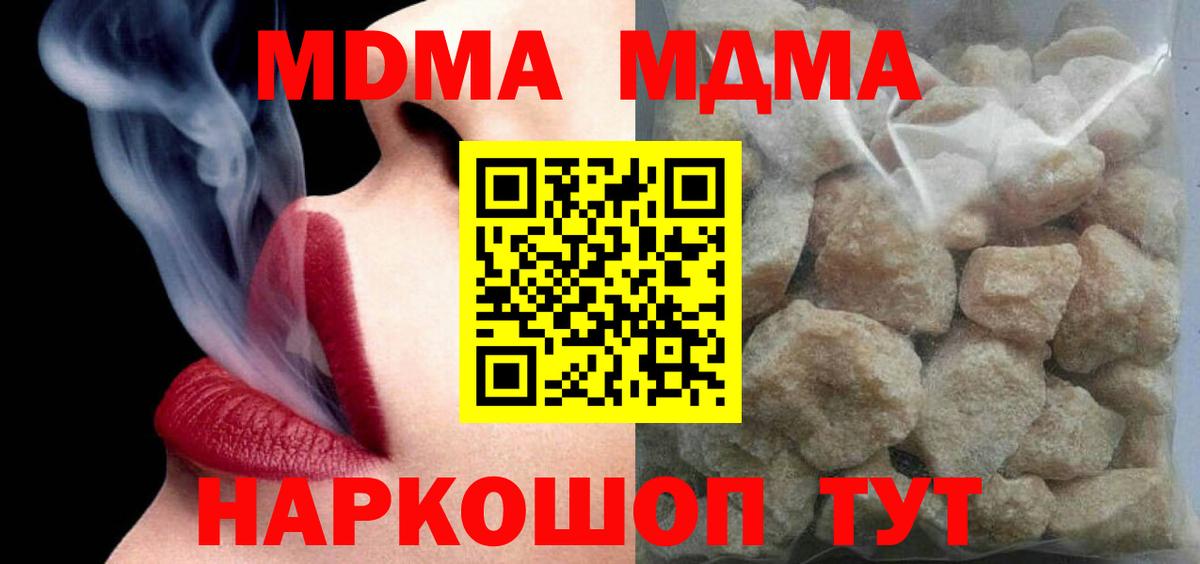 МДМА crystal Кимры