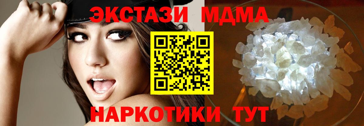 MDMA crystal  MDMA Molly  Вход с VPN  MDMA  Кимры 