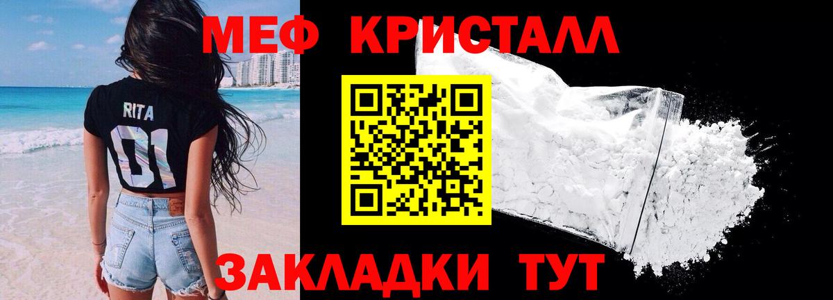 Меф  Кимры