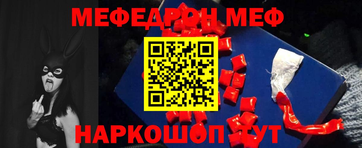 Мефедрон 4 MMC  Мефедрон кристаллы  Кимры  Мефедрон  Вход с VPN  МЯУ-МЯУ 