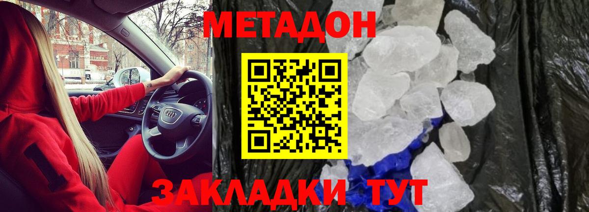 Метадон VHQ Кимры