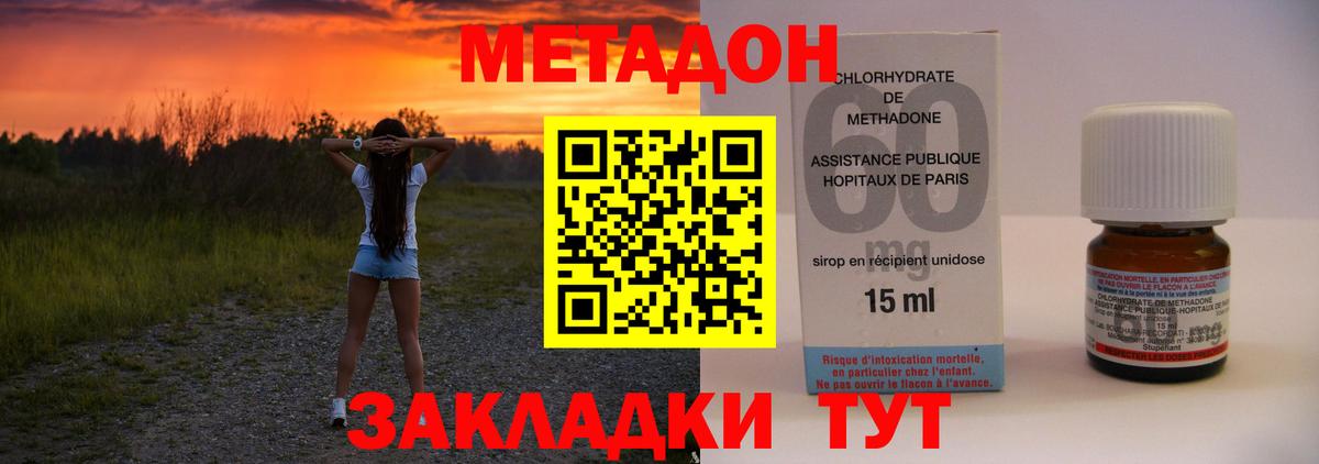 маркетплейс телеграм  Вход с VPN  МЕТАДОН кристалл  Кимры  МЕТАДОН кристалл 