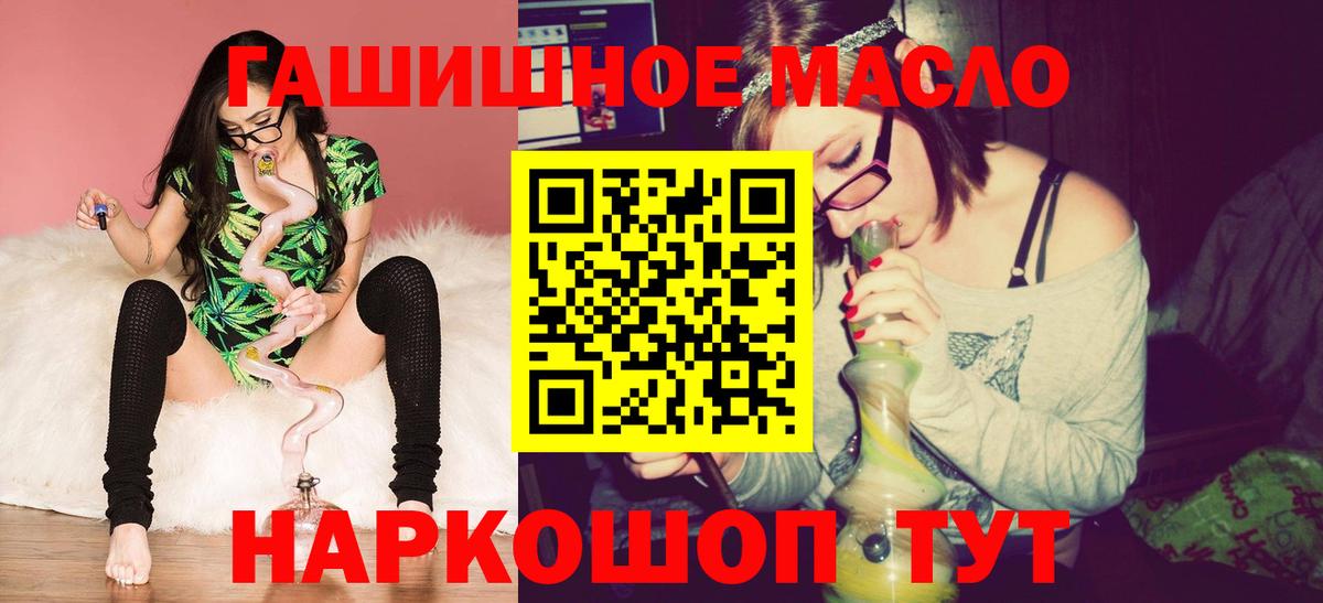 Кимры  Дистиллят ТГК THC oil  Вход с VPN 