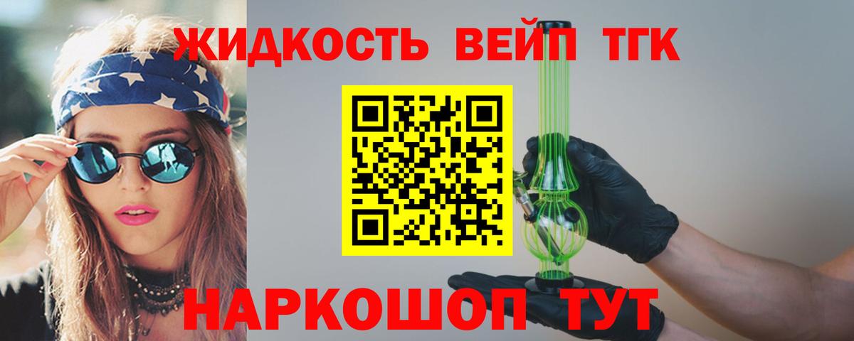 Дистиллят ТГК THC oil Кимры